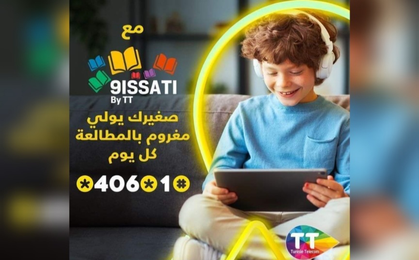 اتصالات تونس تطرح خدمة "قصتي" حتى يصبح طفلك مغرما بالمطالعة